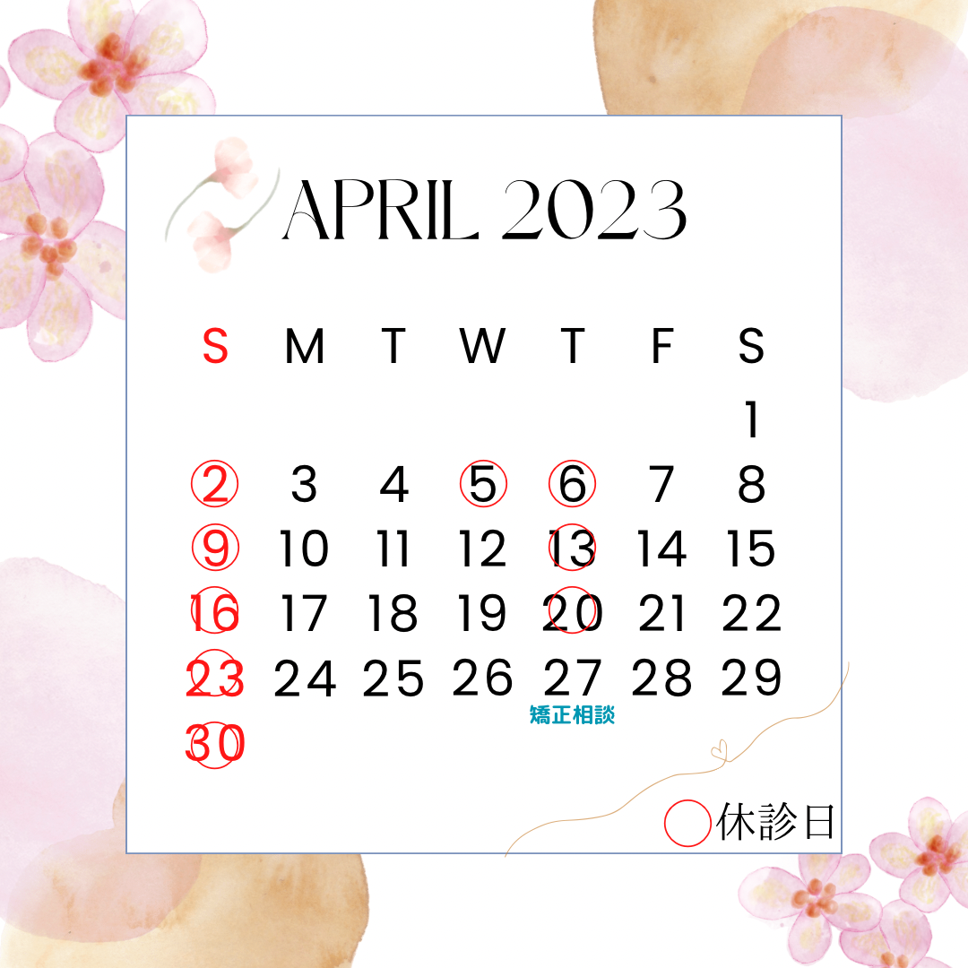 4月カレンダー